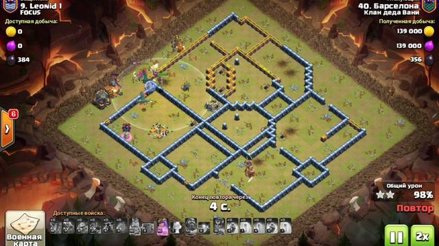 ОБЗОР КВ 50 × 50 КЛАНОВ  FOCUS vs КЛАН ДЕДА ВАНИ | CLASH OF CLANS