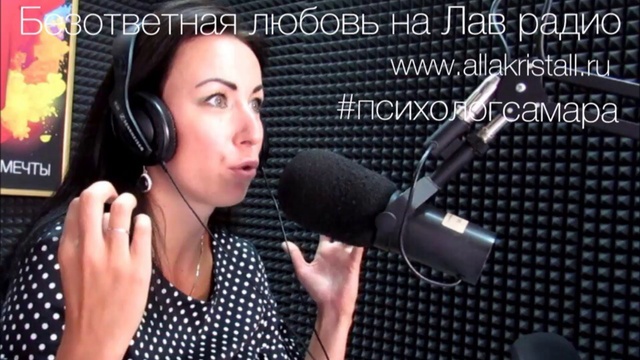 Безответная любовь. Семейный психолог самара отзывы https://www.allakristall.ru/
