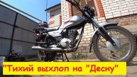 "Тихий выхлоп на "Десну". (Десна кантри 200)