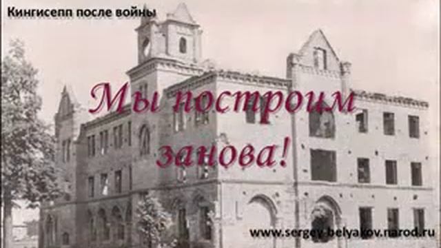 Кингисепп