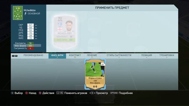 FIFA 16 Ultimate Team без Donata #10