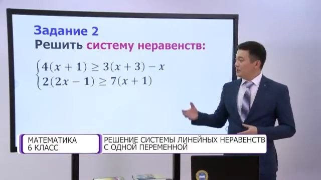 Математика  6 класс  Решение системы линейных неравенств с одной переменной  18 02 2021