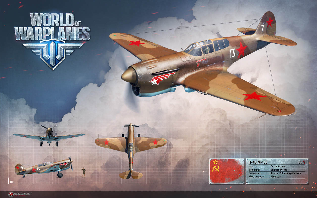 World of Warplanes: "Надвигающаяся буря". П-40 M-105