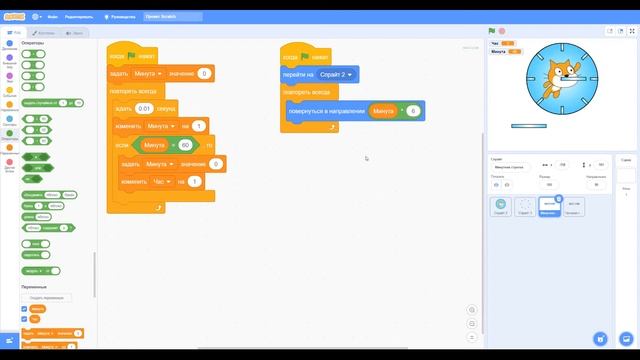 Создаем часы с будильником на Scratch | UP! School #88