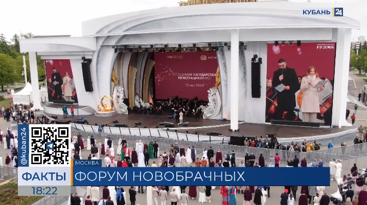 Жених и невеста на Кубани стали участниками свадебного фестиваля в Москве