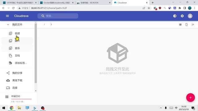 Docker搭建cloudreve网盘 支持离线下载 支持域名访问 更简单了！