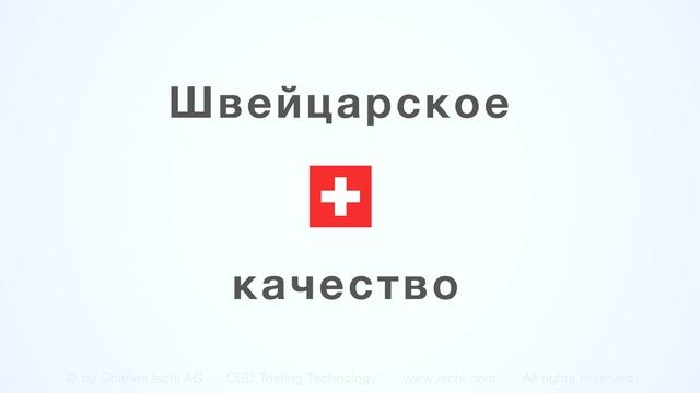Тестеры для таблеток и капсул - www.ischi-rus.com