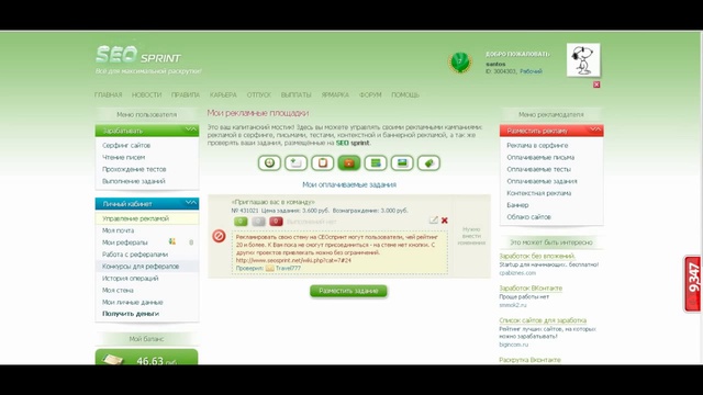Заработок в интернете без вложений (Очень Легкий Способ)