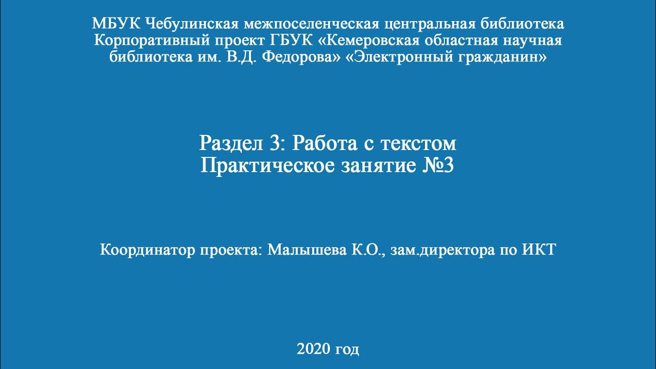 Программа "Электронный гражданин" Практическое занятие №3