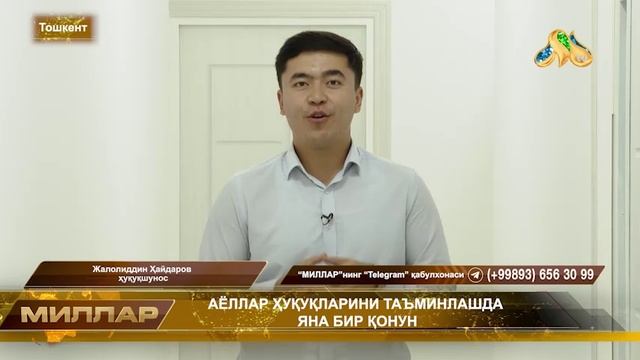 АЁЛЛАР ҲУҚУҚЛАРИНИ ТАЪМИНЛАШДА