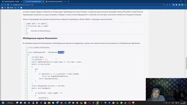 C# | Тупо читаю метанит. Что-то записываю. #10. Коллекции