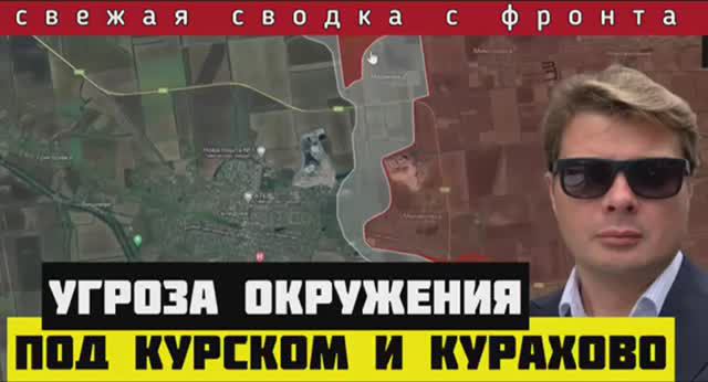 Второе дыхание российского наступления под Красноармейском 🔴Сводка за 11-09-2024