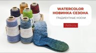 НОВИНКА СЕЗОНА: WATERCOLOR SOCK