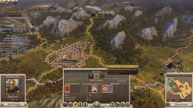 Rome 2 Empire Divided - Галльский Рим №2 - Захватить Рим!