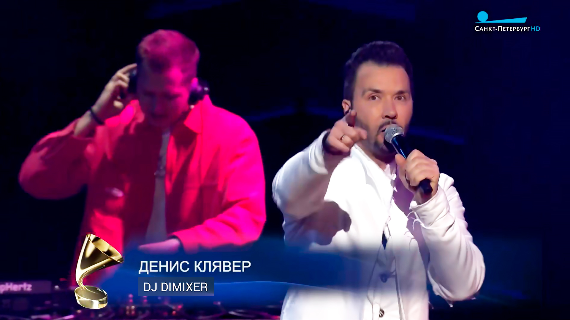 DJ DimixeR, Денис Клявер - Половинка ( Золотой Граммофон 2024)