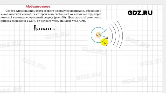 Моделирование § 5 - Геометрия 7 класс Казаков