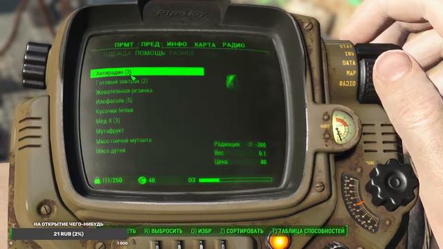 Fallout 4  Чиллаут в фалаут  Общаемся и расслабляемся