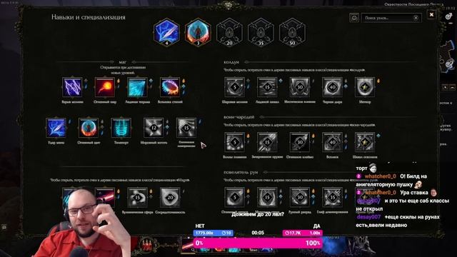 ОФИГЕННАЯ ARPG ★ Last Epoch