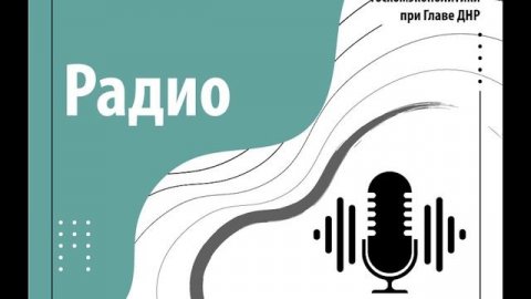 Радио "Комета" - "Экологический вестник" с участием заместителя Председателя Госкомэкополитики