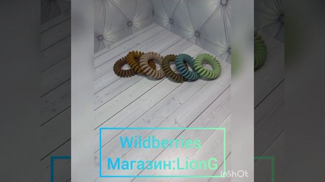 Аксессуары для волос и макияжа  https://www.wildberries.ru/catalog/0/search.aspx?search=Liong