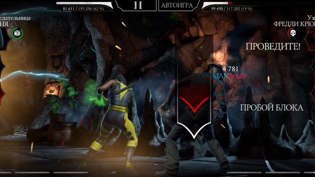 Mortal Kombat mobile/Мортал Комбат мобайл/Смертельная Башня Белого Лотоса битвы 135-137