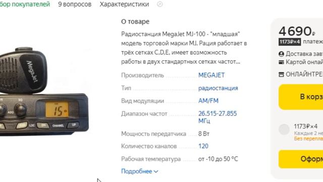 ТОП-5 лучших автомобильных радиостанций (раций) для дальнобойщиков с Яндекс Маркета