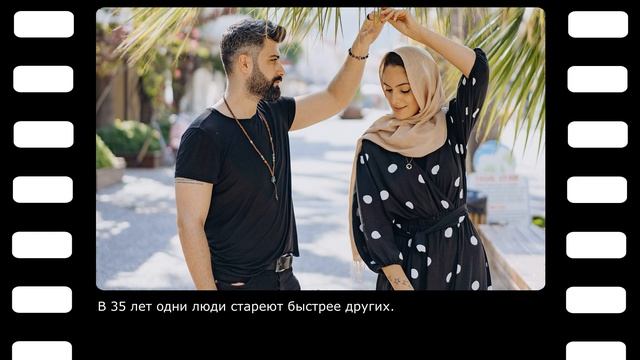 КАК СТАРЕЕТ ЧЕЛОВЕК