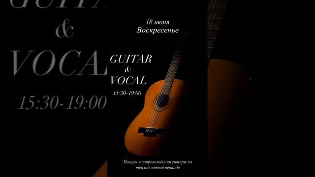 Музыкальное воскресенье в ресторане яхт-клуба "Буревестник"
