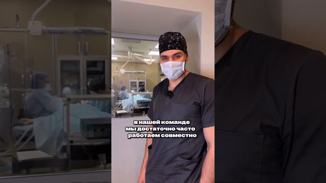 Выполняю совместную операцию с Золотовым Сергей Александровичем!   #пластическийхирург #саввинолег