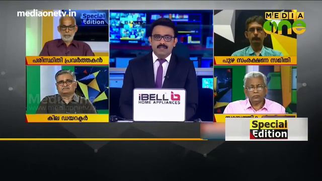" പുതിയ കേരളം നിർമ്മിക്കുന്നത് ആരൊക്കെ"  - മീഡിയ വണ് ടിവി സ്പെഷല് എഡിഷന് ചര്ച്ച  | 25-08-2018