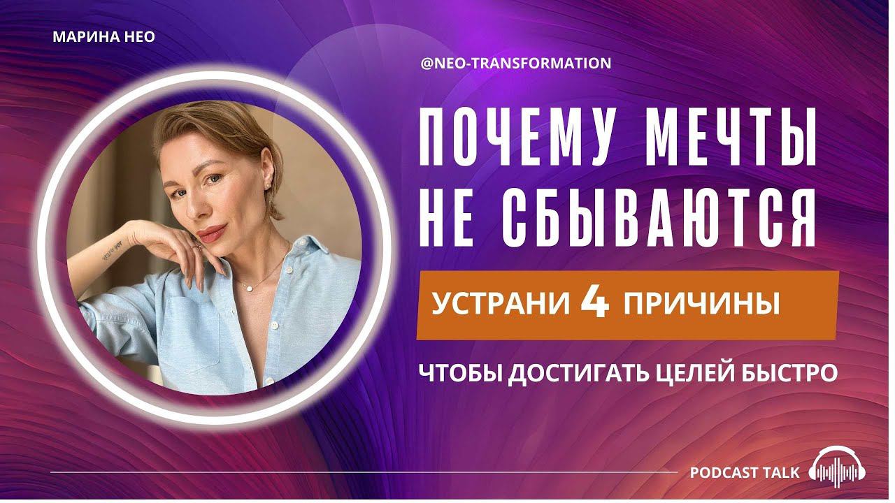 ПОЧЕМУ ВЫ ОТТАЛКИВАЕТЕ СЧАСТЬЕ? 4 ПРИЧИНЫ, которые вас УДИВЯТ
