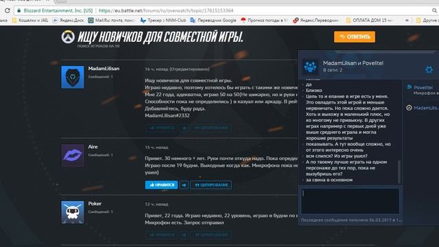 Overwatch | Девушка играет и у неё потеют руки | MADAMLILISAN 30 уровень
