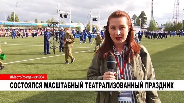 СОСТОЯЛСЯ МАСШТАБНЫИ ТЕАТРАЛИЗОВАННЫИ ПРАЗДНИК