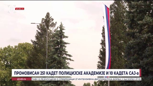 Промовисан 251 кадет Полицијске академије и 10 кадета САЈ-а