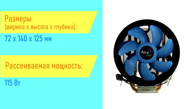 Интересное видео в Nix Москва про вентилятор AeroCool Verkho 2 Plus в НИКС Компьютерный Супермаркет