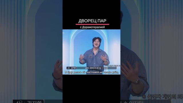 Клип к шоу "Дворец пар"