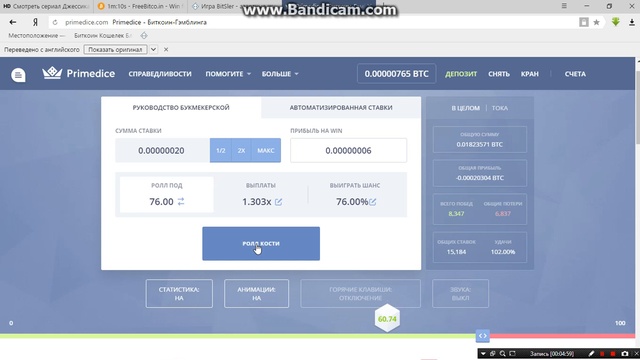 Primedice супер стратегия с нуля! смотреть всем