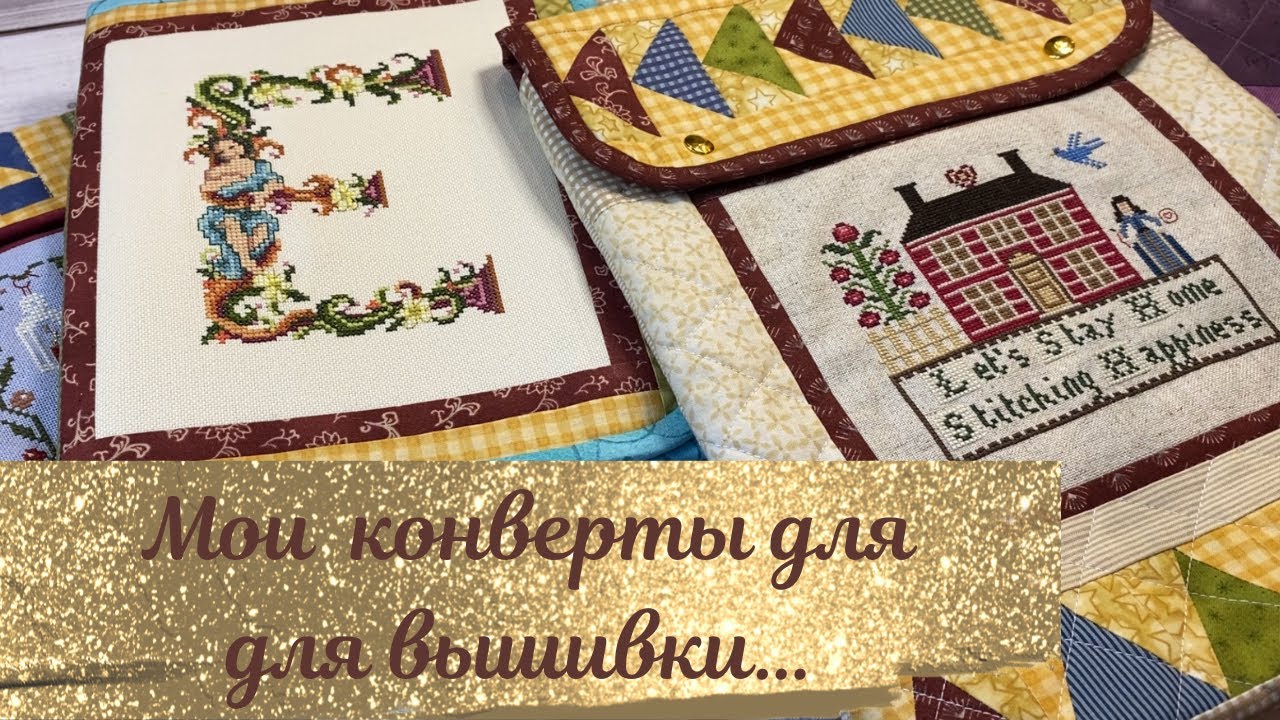 5. ПРИКЛАДНАЯ ВЫШИВКА_Продвижение процессов_Покупки
