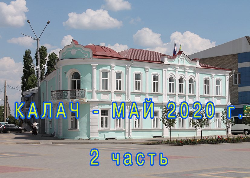 Аптеки Г Калача Воронежской Области Телефоны