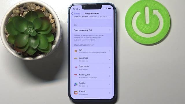 iPhone 13 Mini / Изменение настроек уведомлений на iOS 15 / АЙФОН 13 МИНИ / НАСТРОЙКА ОПОВЕЩЕНИЙ