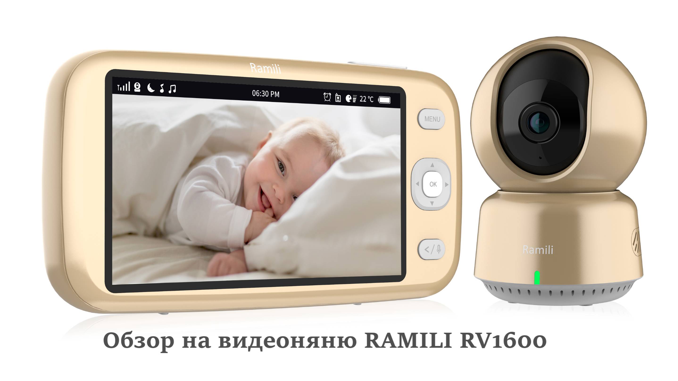 Обзор на видеоняню RAMILI RV1600