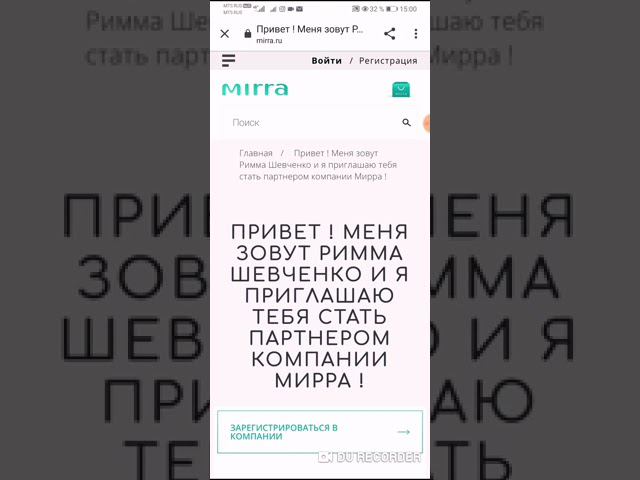 Как настроить персональный лендинг на сайте Мирра/MIRRA