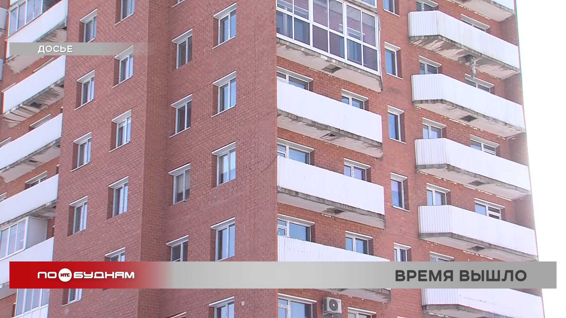 Жители многострадальной многоэтажки на ул. Пискунова в Иркутске хотят обратиться в Верховный суд