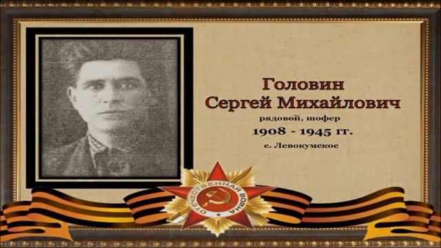 Героическое Левокумье. Год Памяти и Славы 2020.mp4