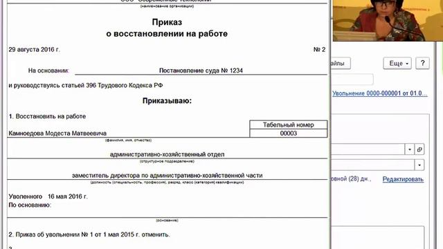 Новое в 1С:ЗУП: сентябрь 2016.