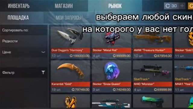 Баг на много серебра 0.26.0   Работает только 1 раз #standoff2 #рекомендации #стендофф2