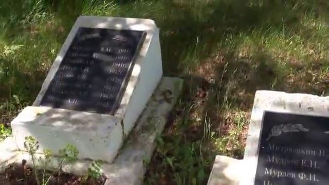 Братская могила.
