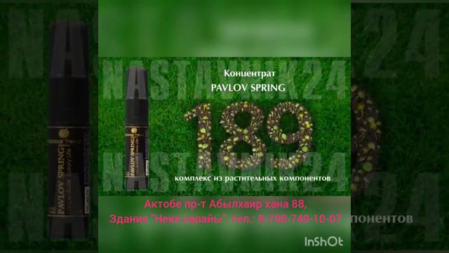 #Растительный #Концентрат из #189 трав #"Pavlov spring" тел.,w/a: 87087491007