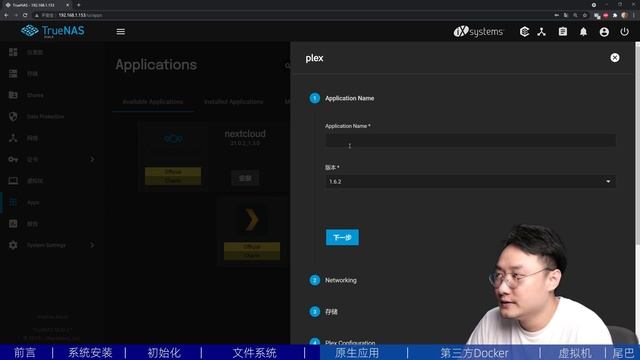 【司波图】TrueNAS SCALE阶段性上手指南——ZFS设置，Docker设置，硬件直通