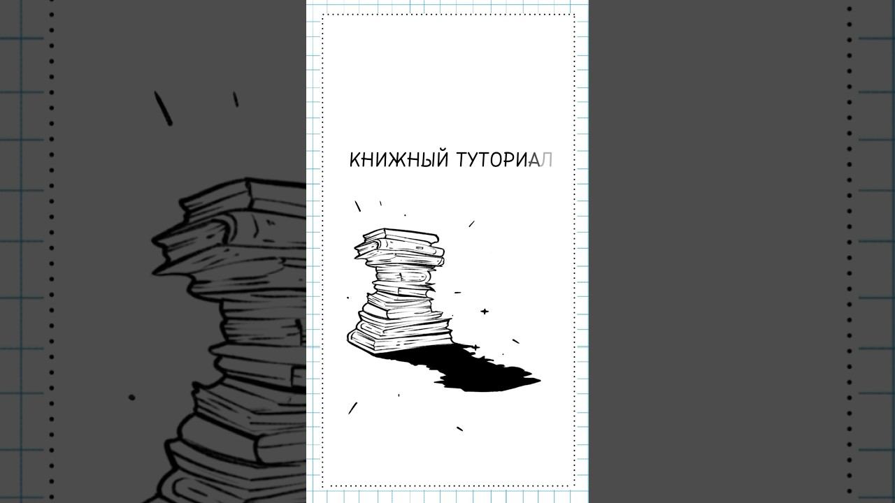 тутор по рисованию